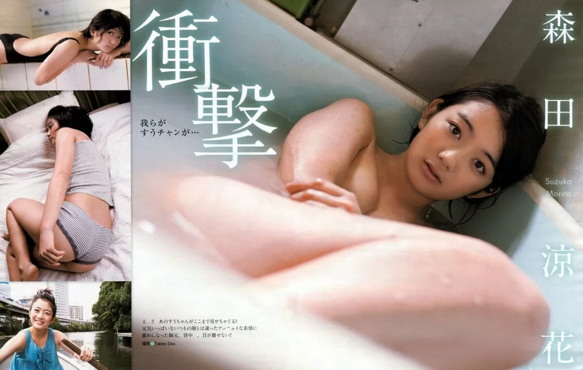 森田涼花エロ画像013