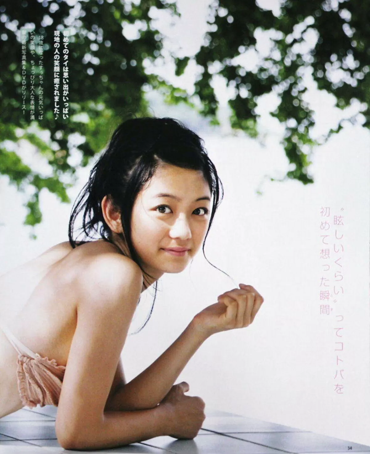 森田涼花エロ画像026