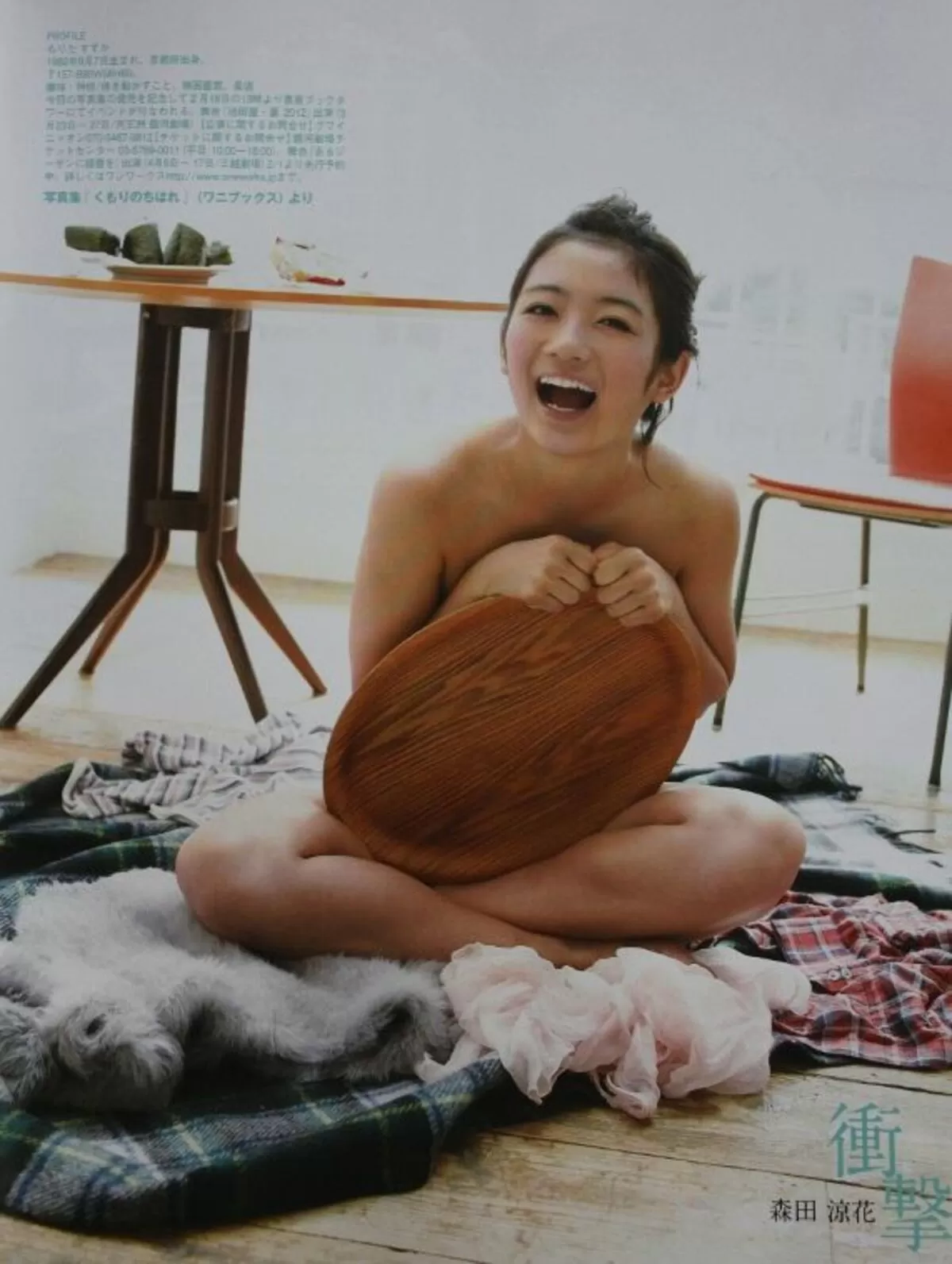 森田涼花エロ画像047