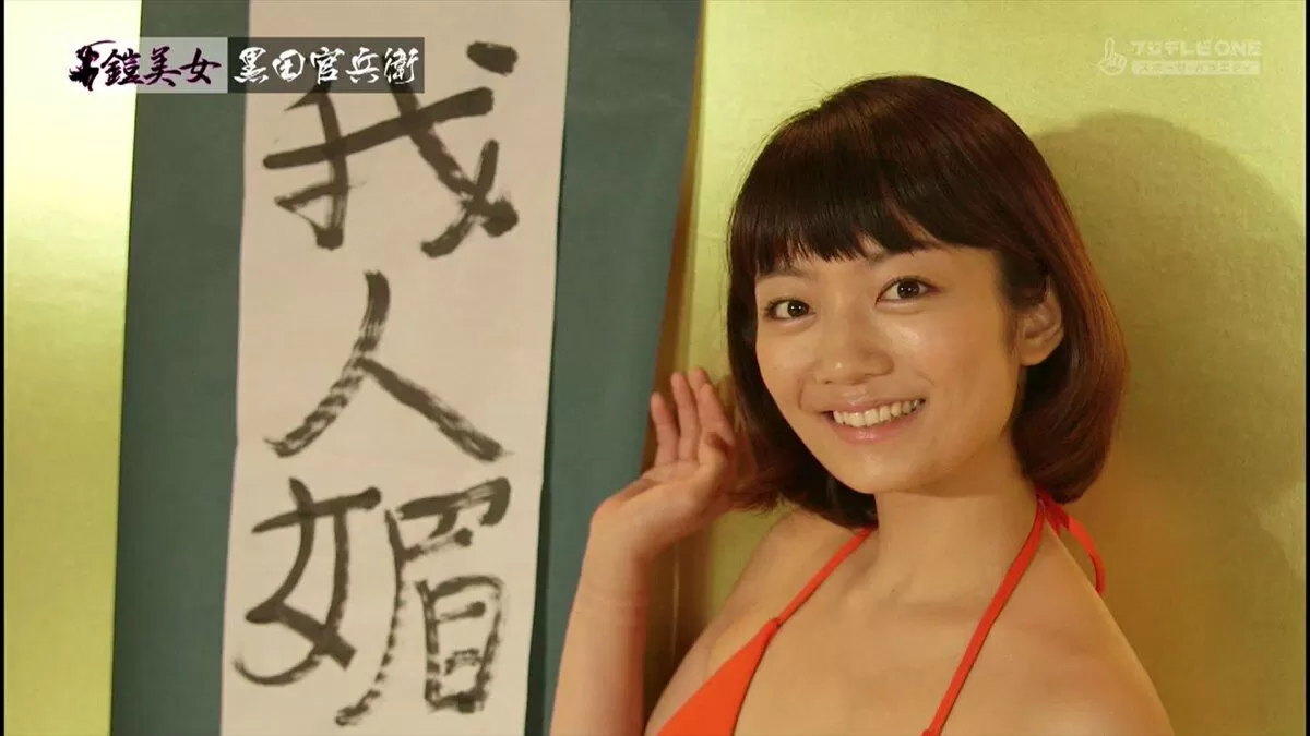 森田涼花エロ画像134