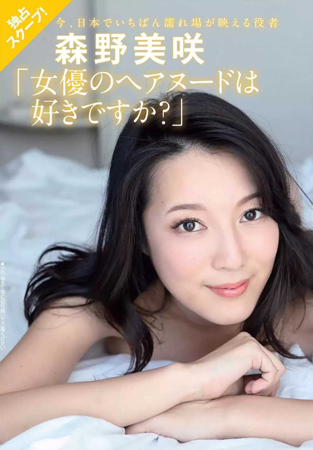 森野美咲エロ画像001