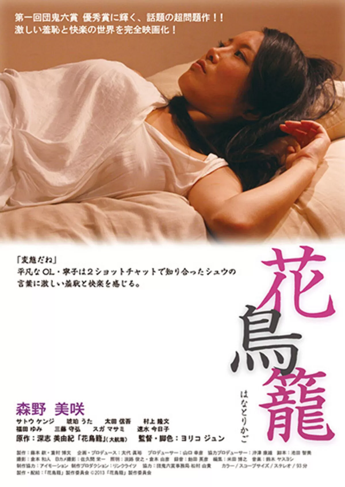森野美咲エロ画像008