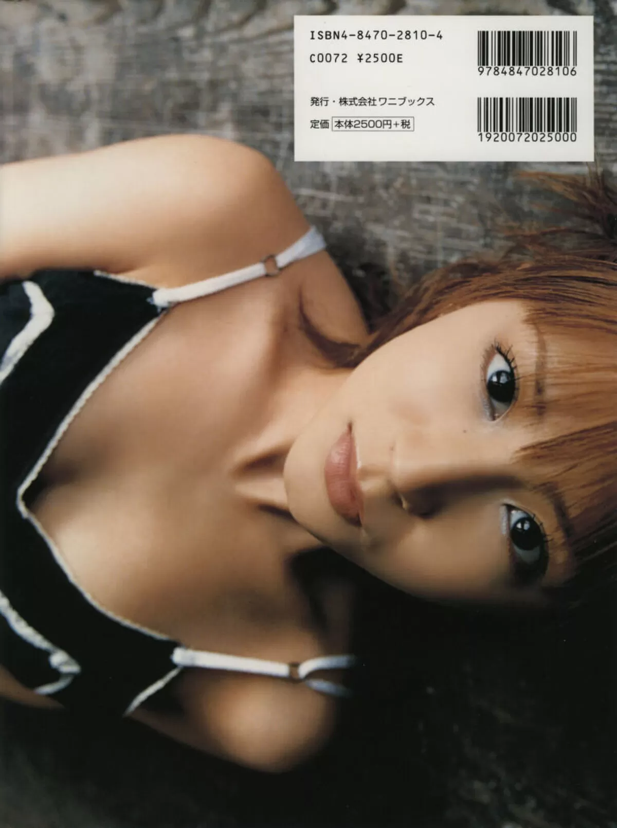 矢口真里エロ画像084