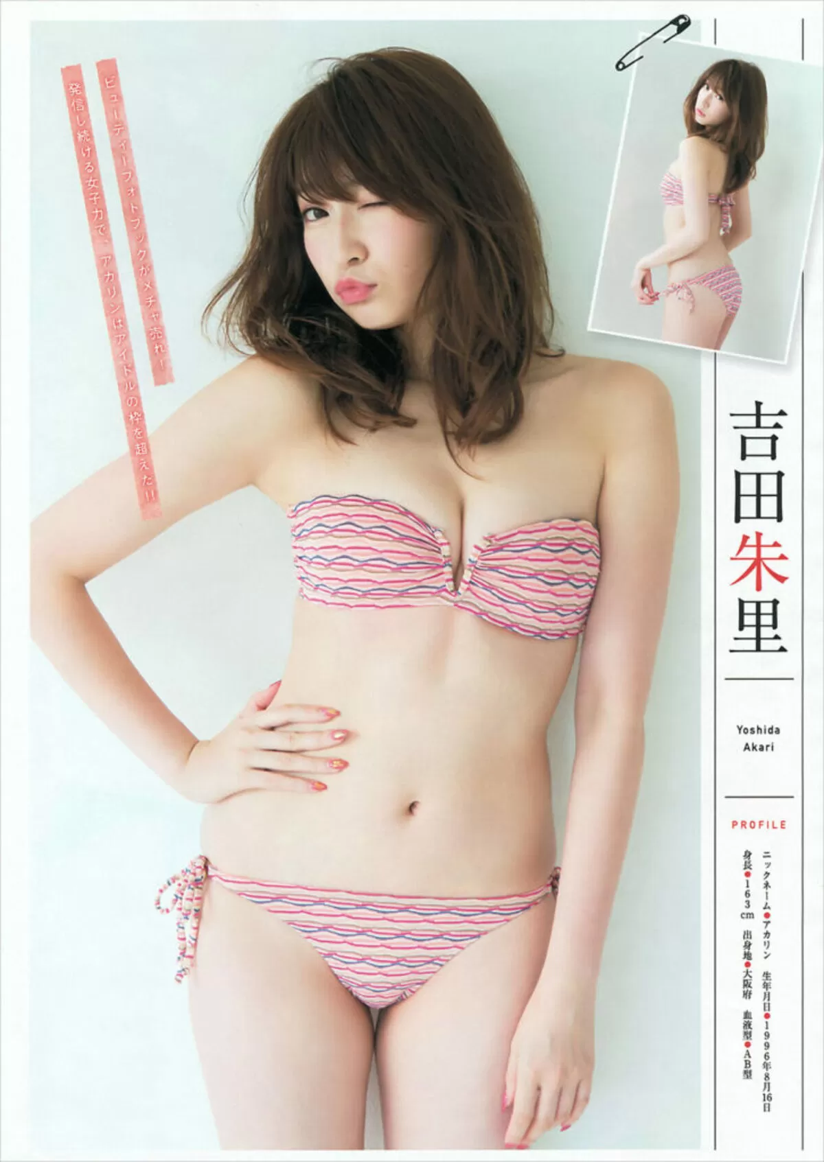 吉田朱里エロ画像003