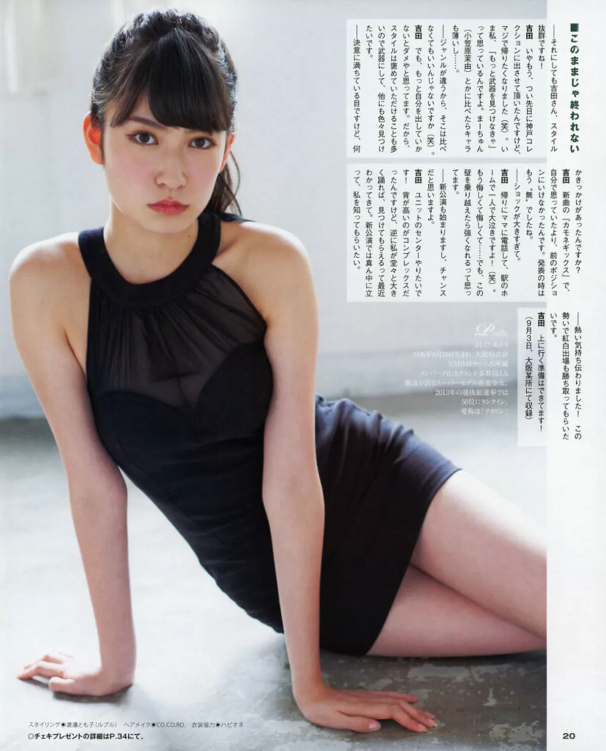 吉田朱里エロ画像005