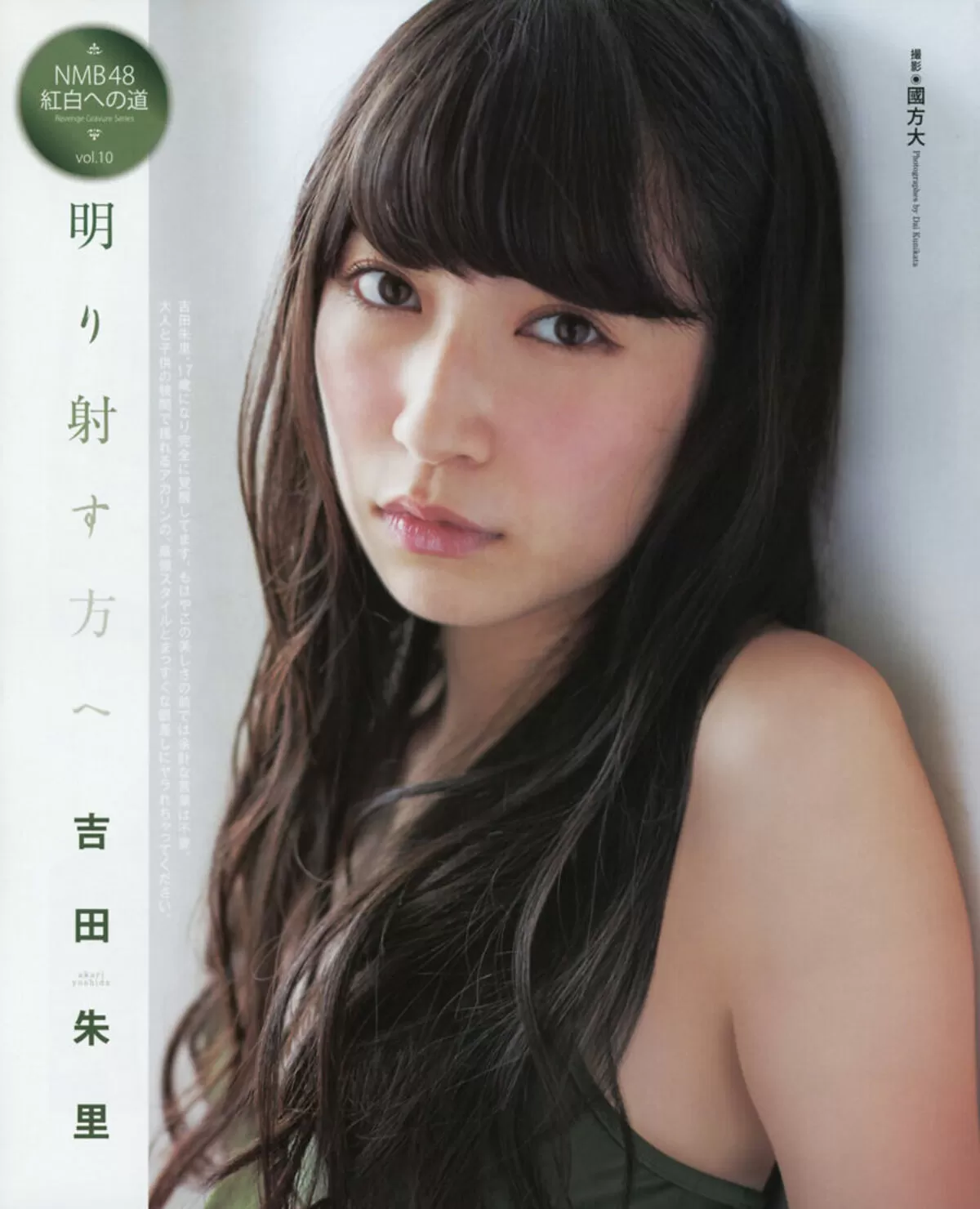 吉田朱里エロ画像008
