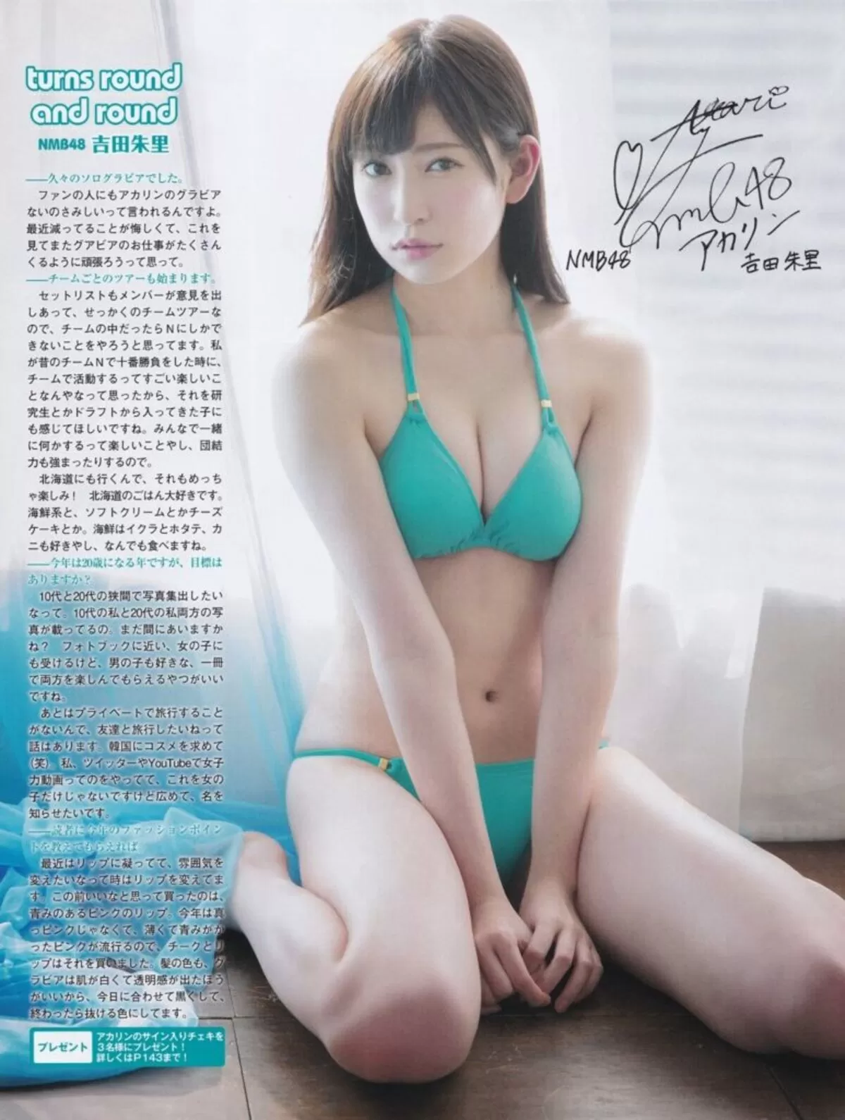 吉田朱里エロ画像027