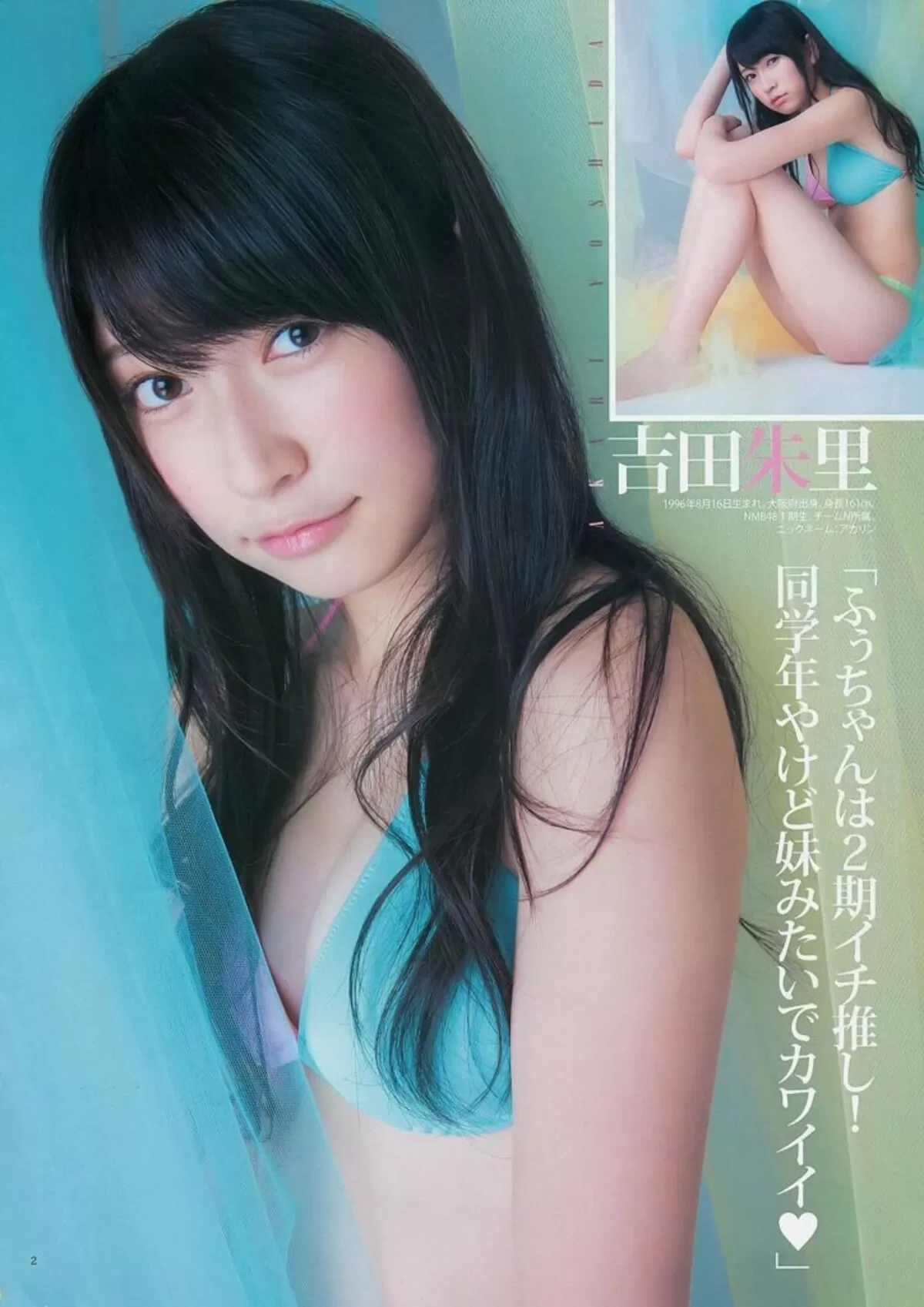吉田朱里エロ画像031