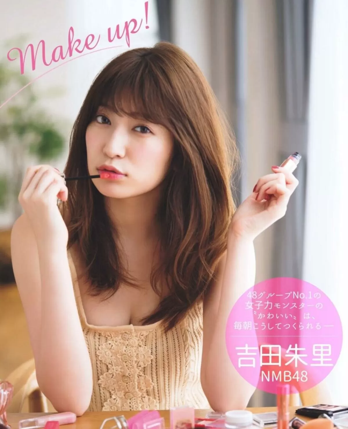 吉田朱里エロ画像033