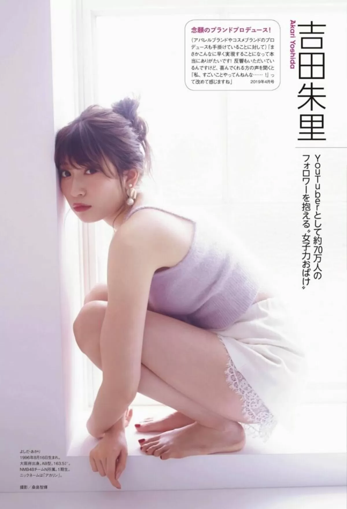 吉田朱里エロ画像037