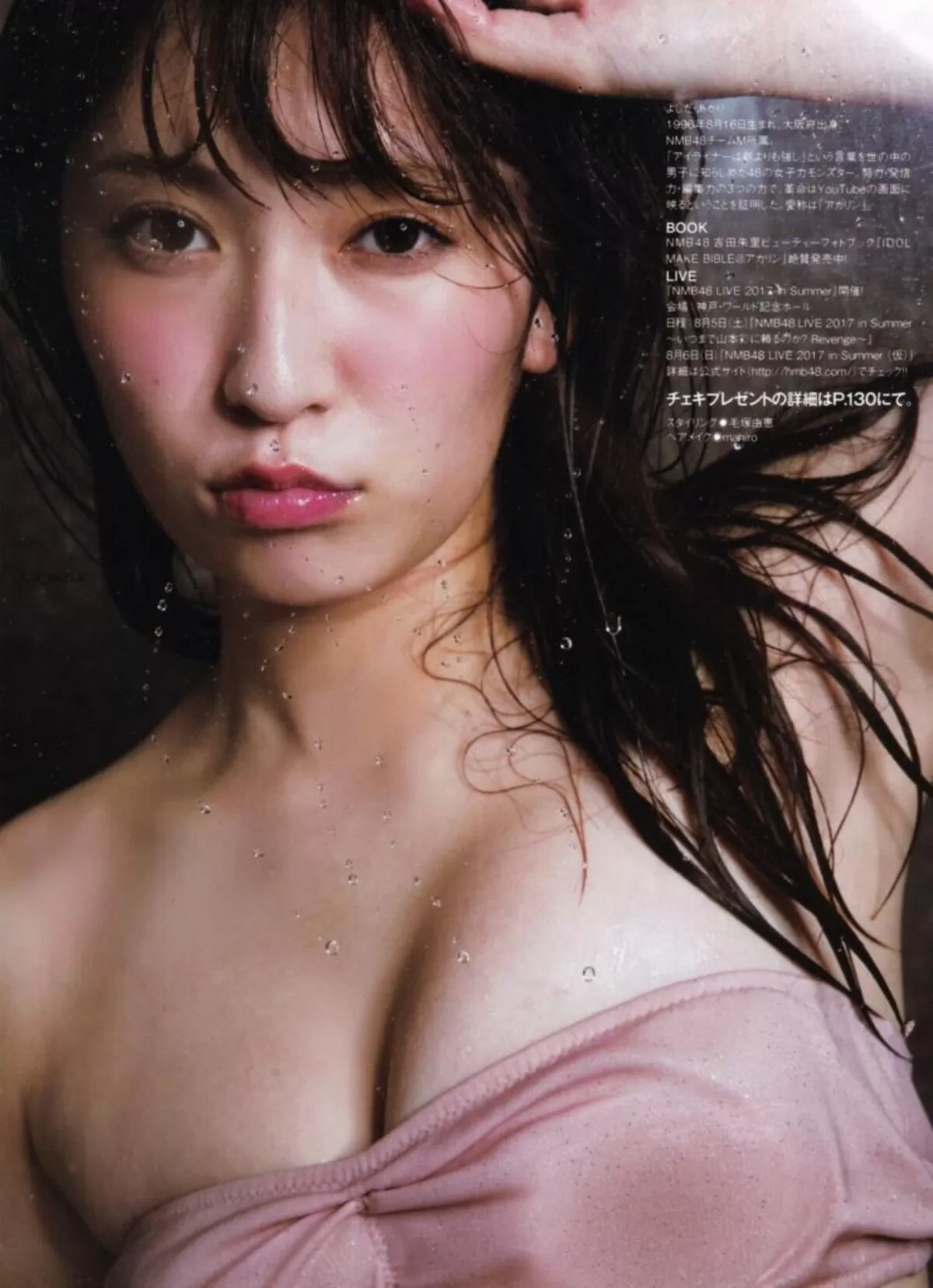 吉田朱里エロ画像050