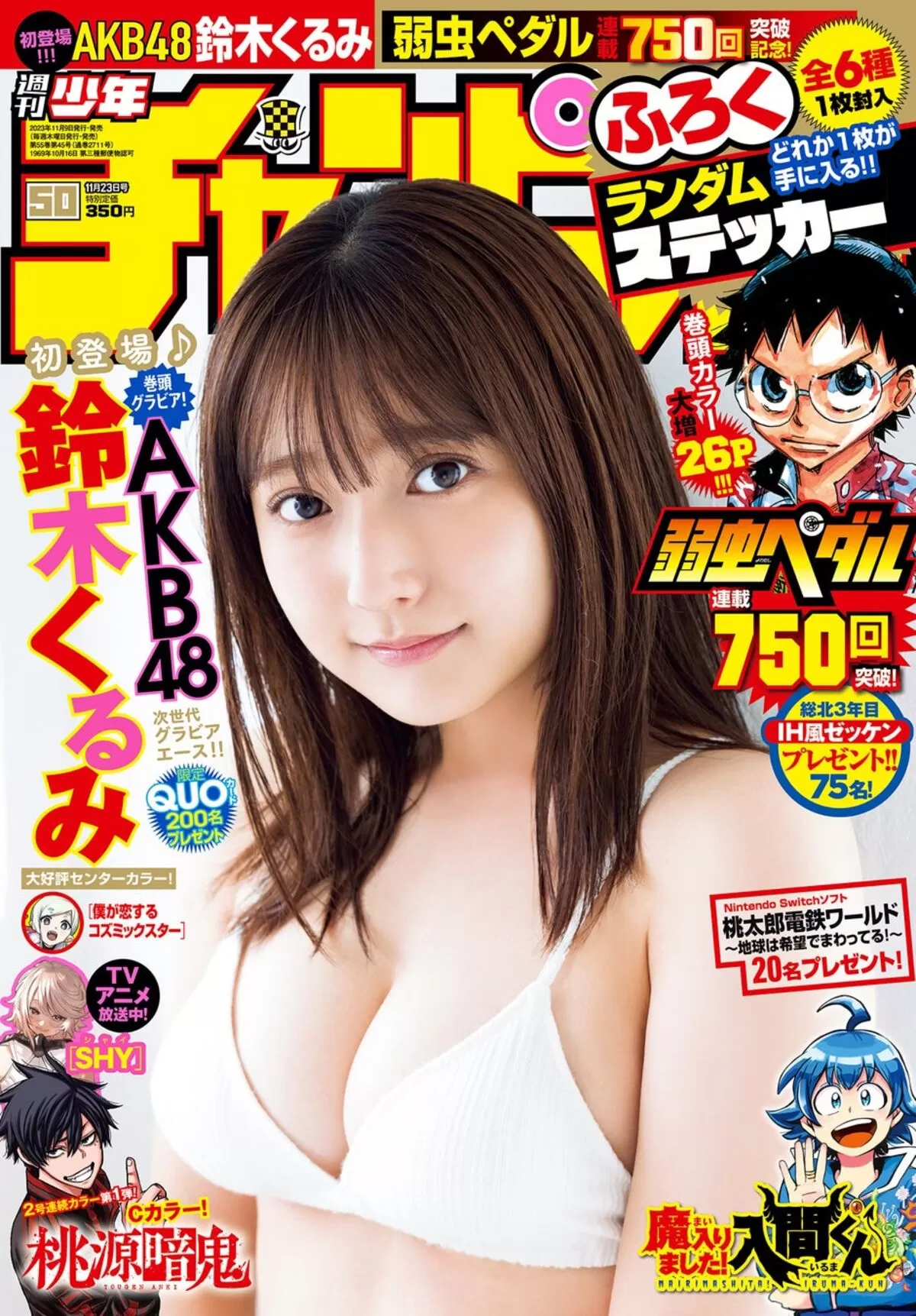 AKB48の水着エロ画像003