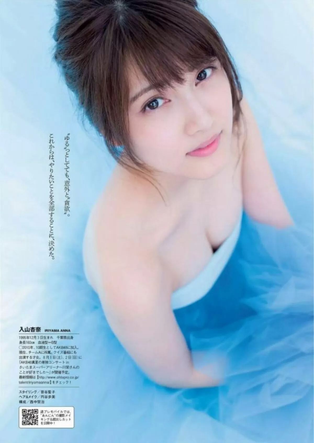 AKB48の水着エロ画像024