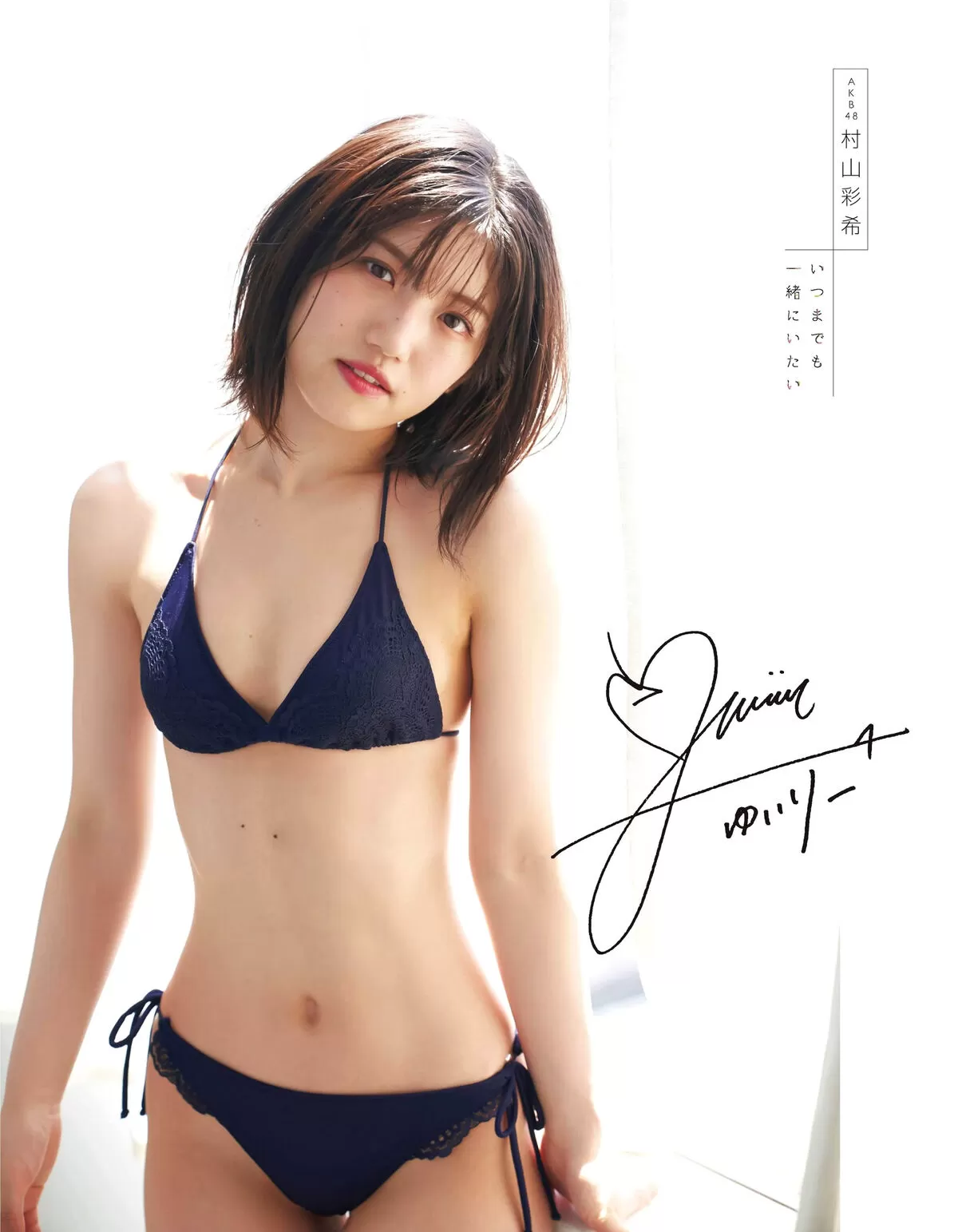 AKB48の水着エロ画像057
