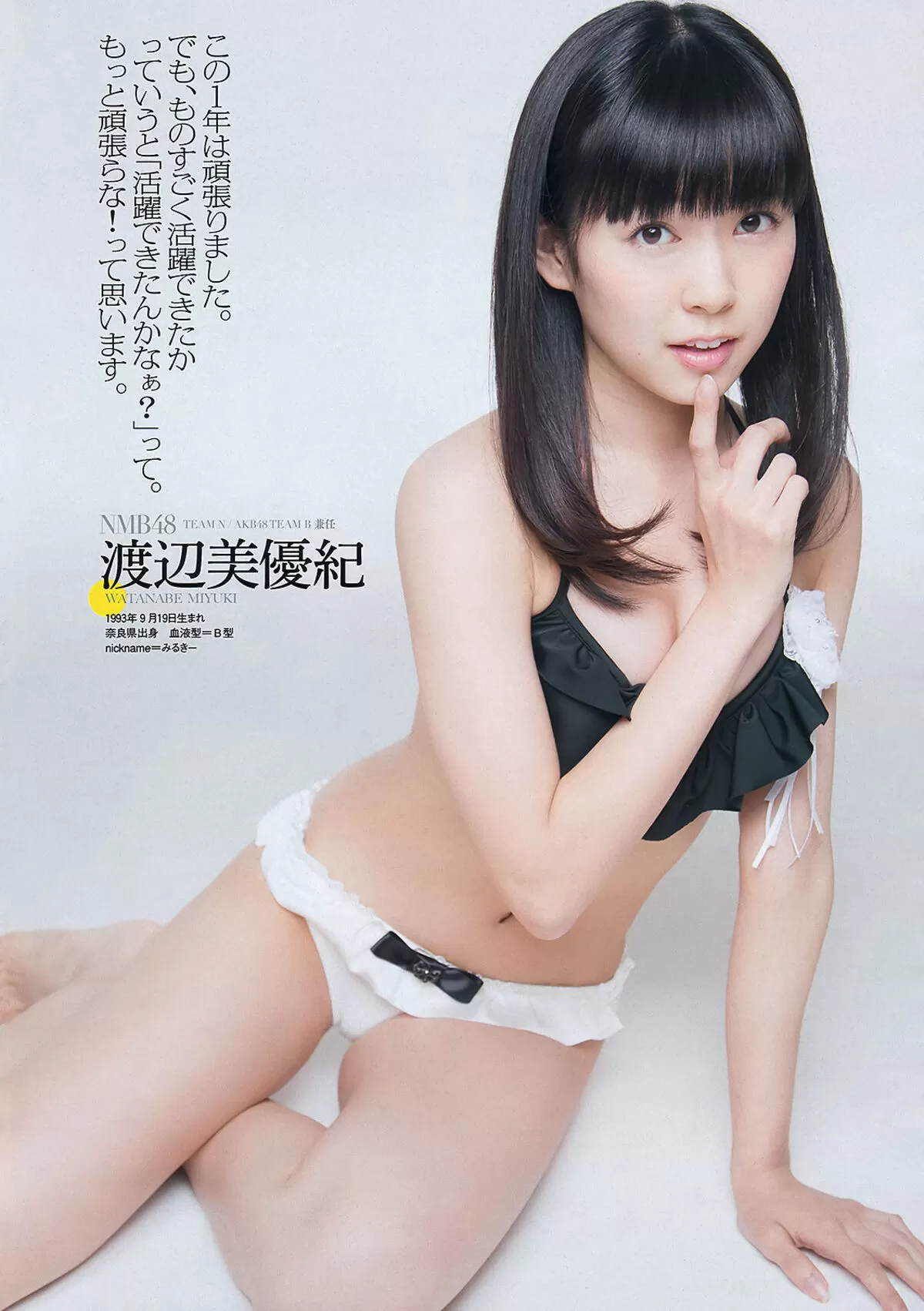 AKB48の水着エロ画像072