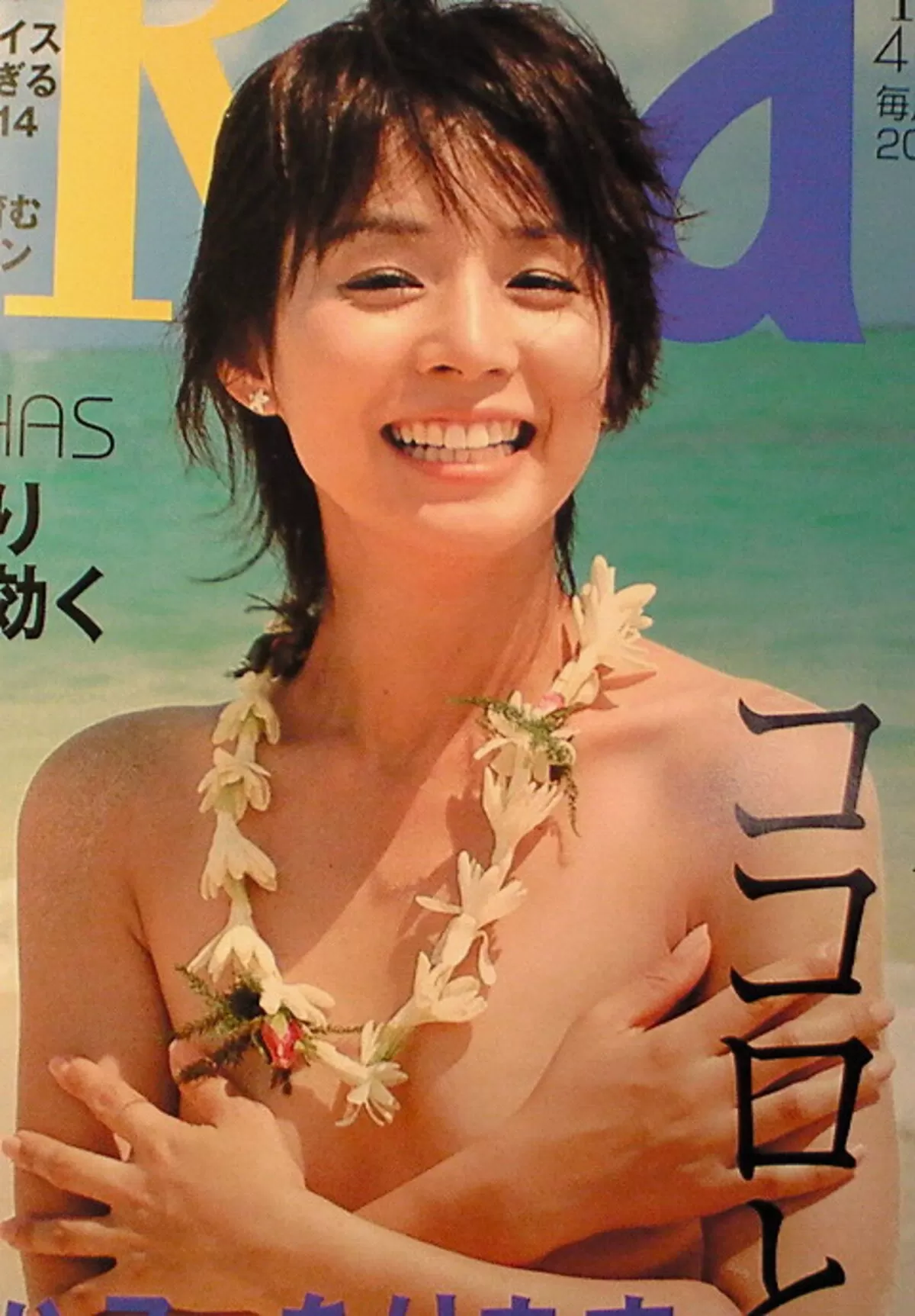 手ブラヌードの写真集をだした芸能人のおっぱい画像集めてみた102