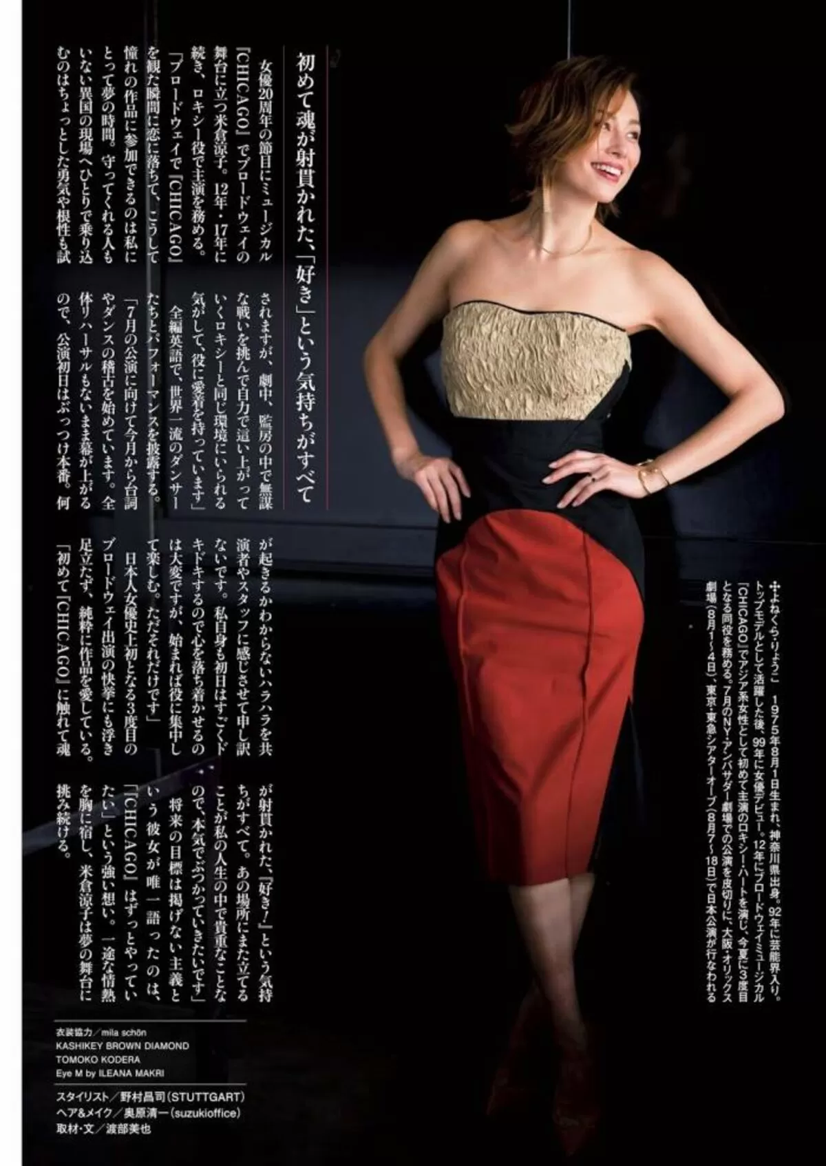 米倉涼子エロ画像034