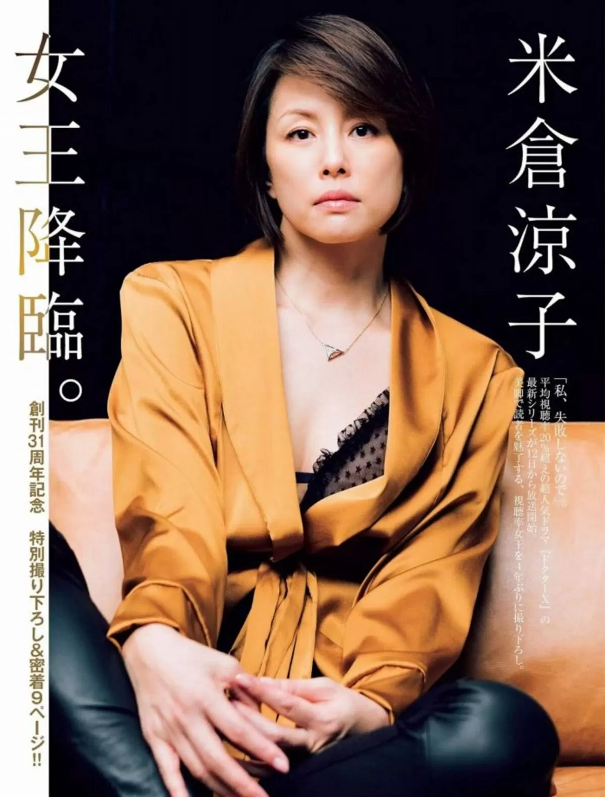 米倉涼子エロ画像036