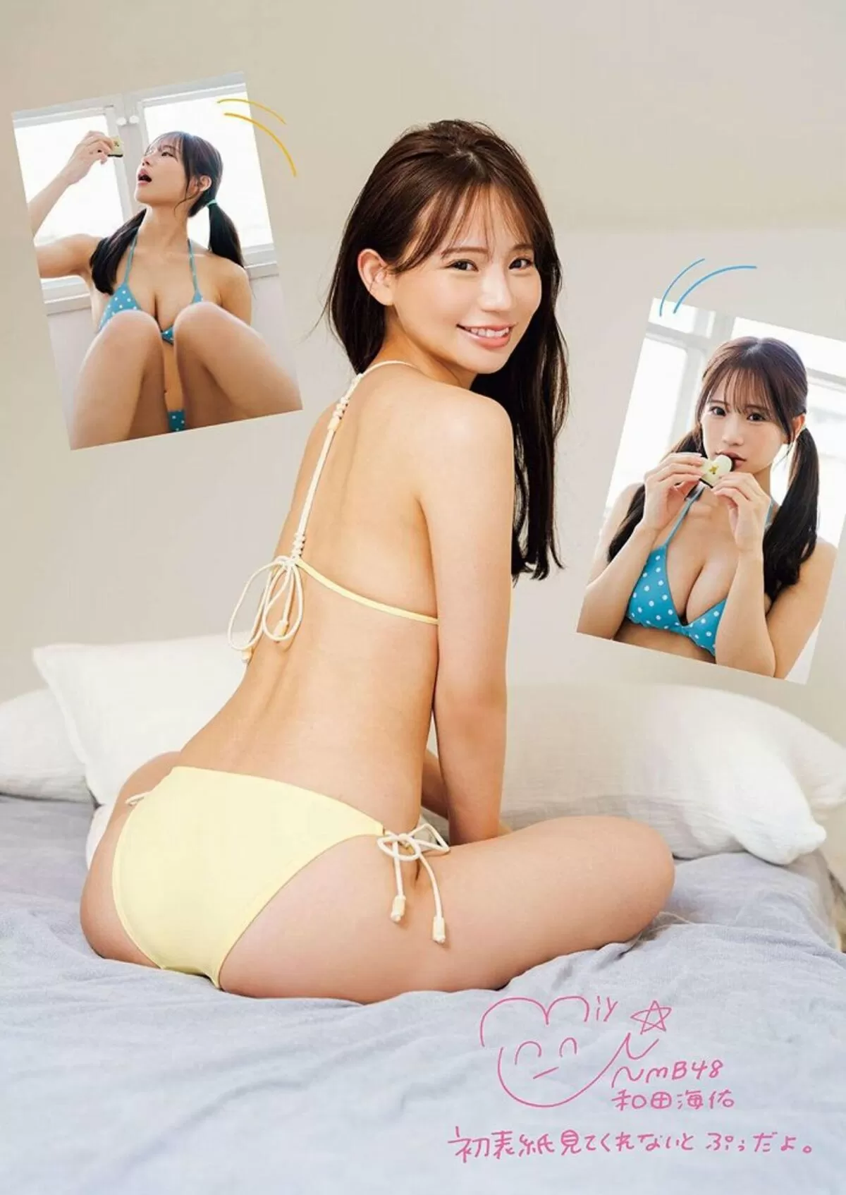 和田海佑エロ画像116