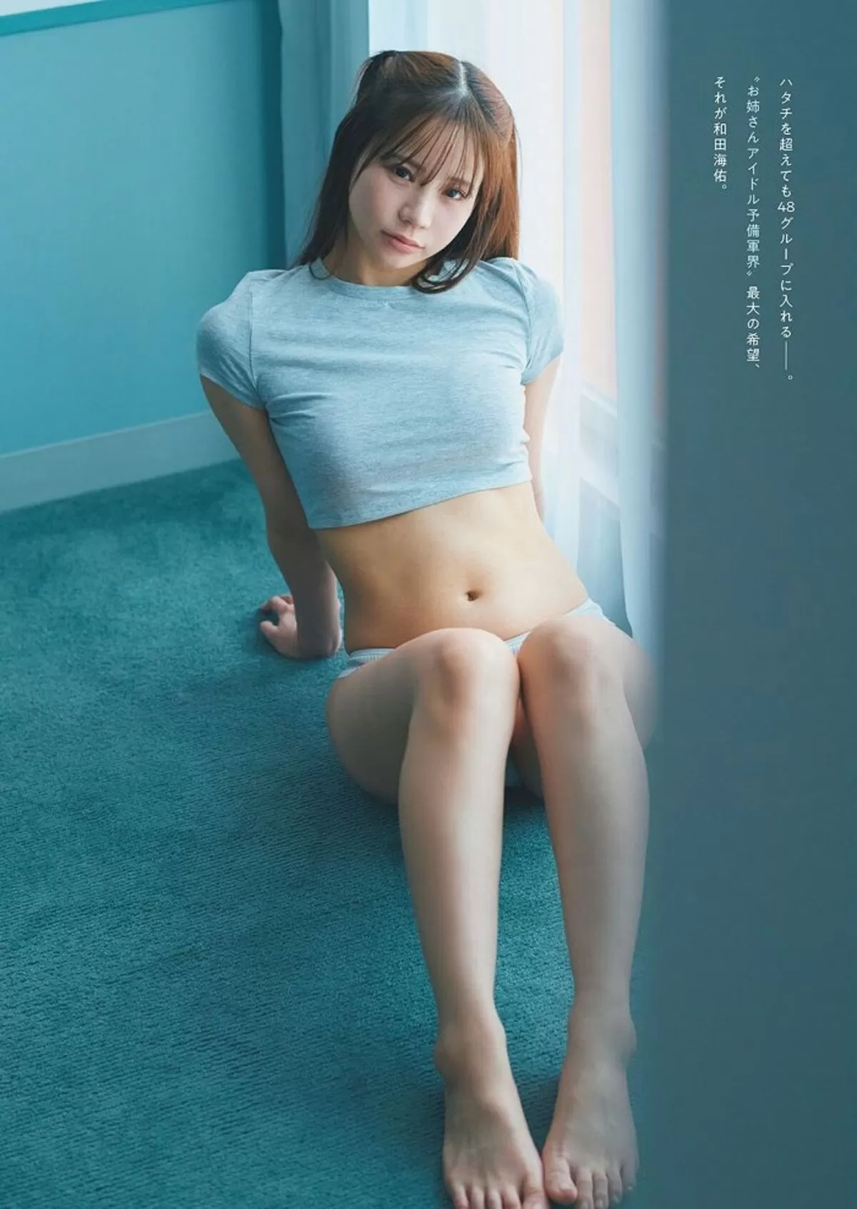 和田海佑エロ画像127