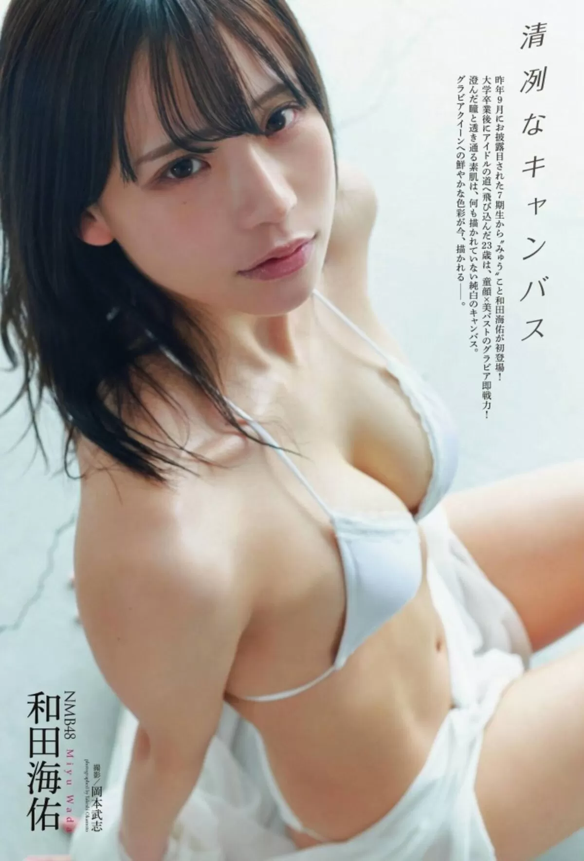 和田海佑エロ画像190