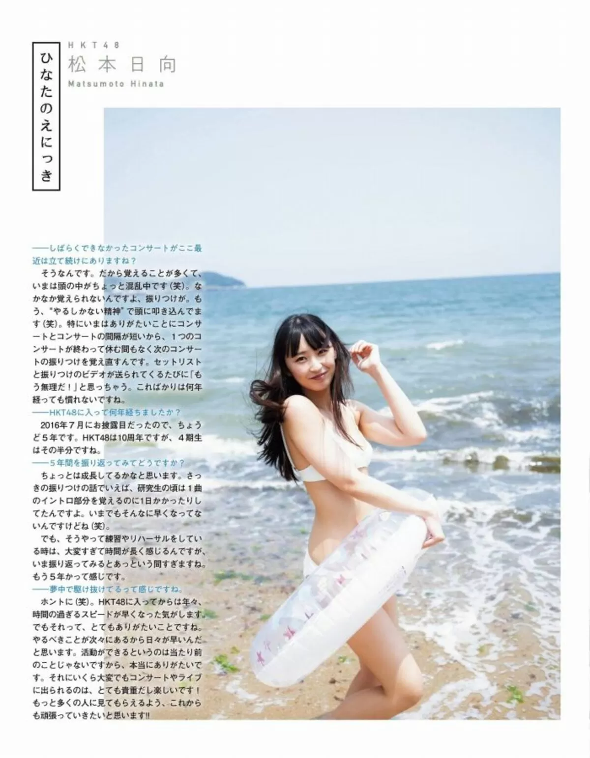松本日向エロ画像001