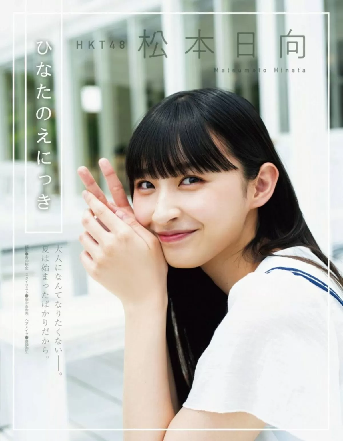 松本日向エロ画像003