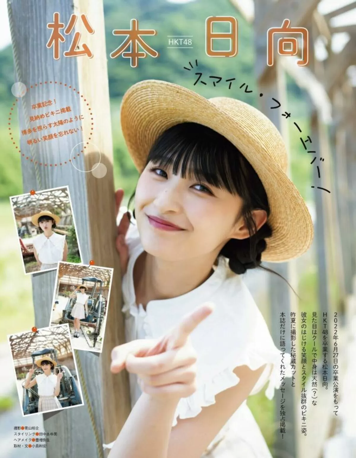 松本日向エロ画像013