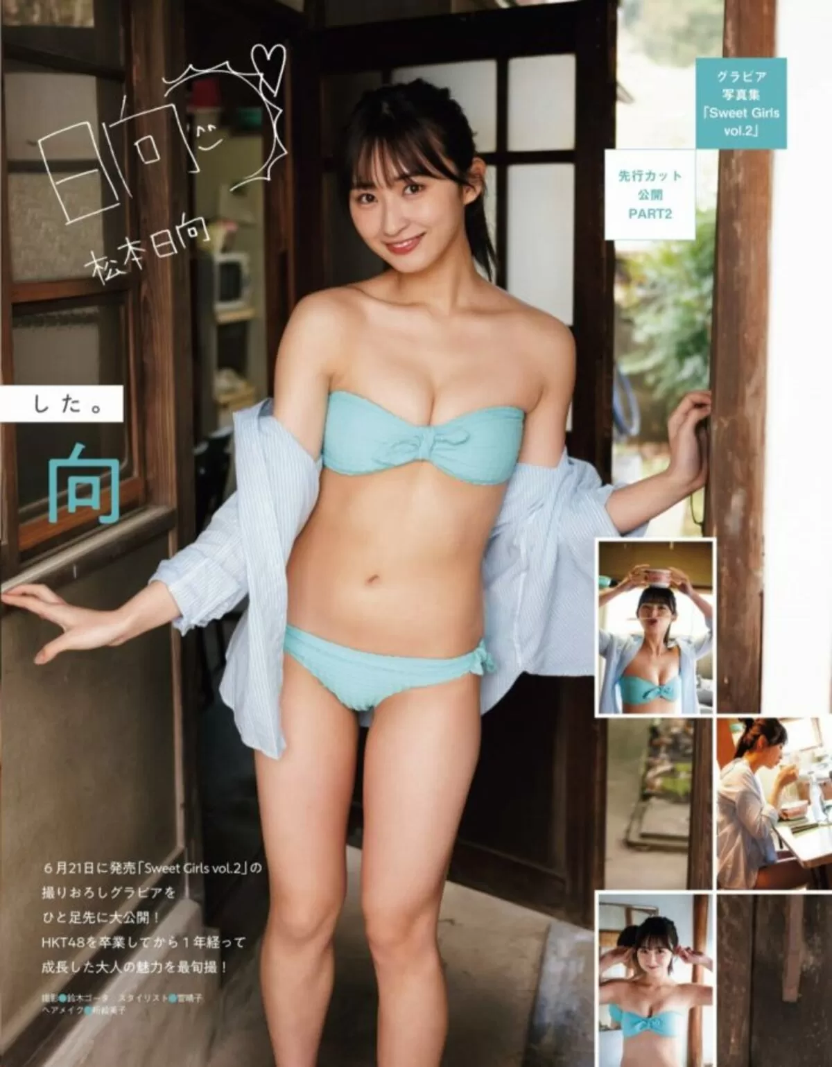 松本日向エロ画像015