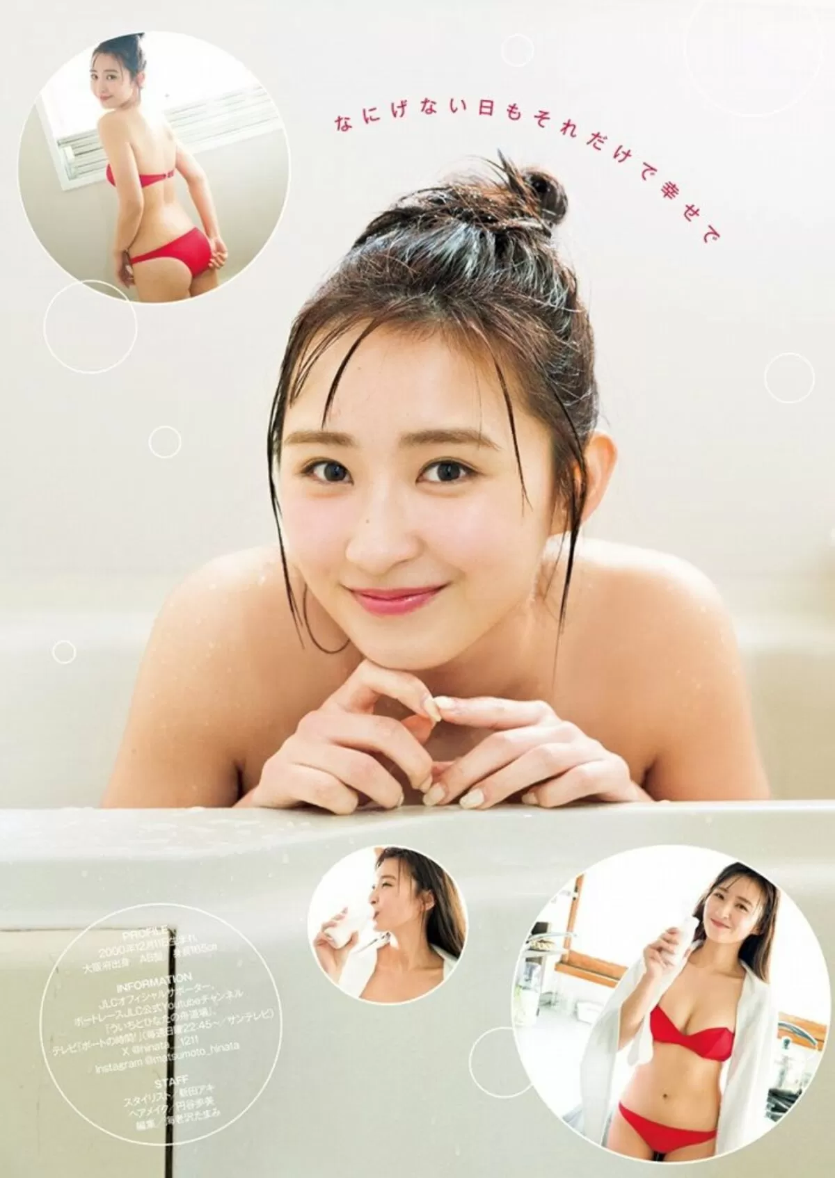 松本日向エロ画像017