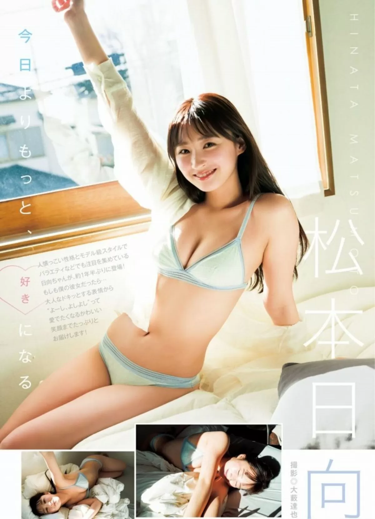 松本日向エロ画像019