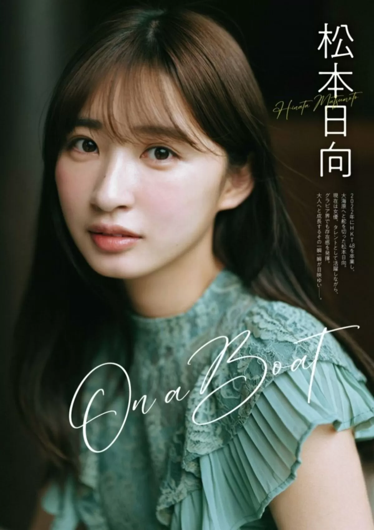松本日向エロ画像024