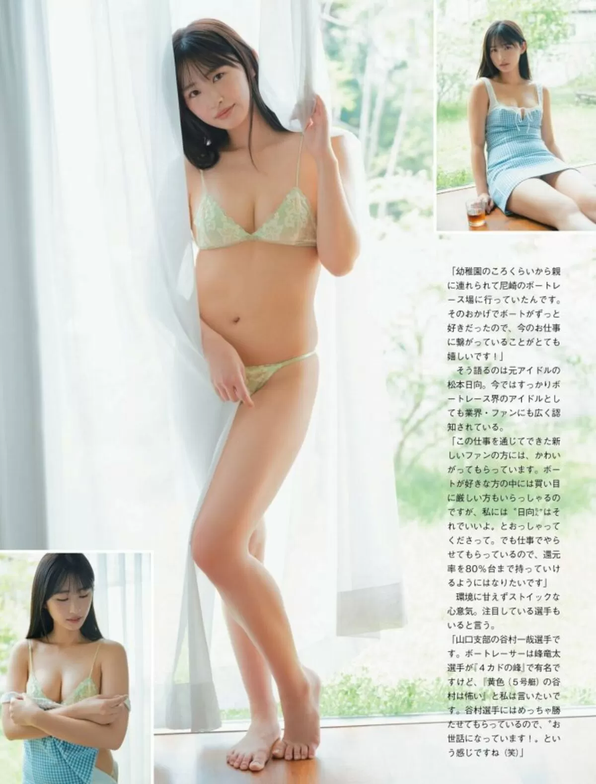 松本日向エロ画像027