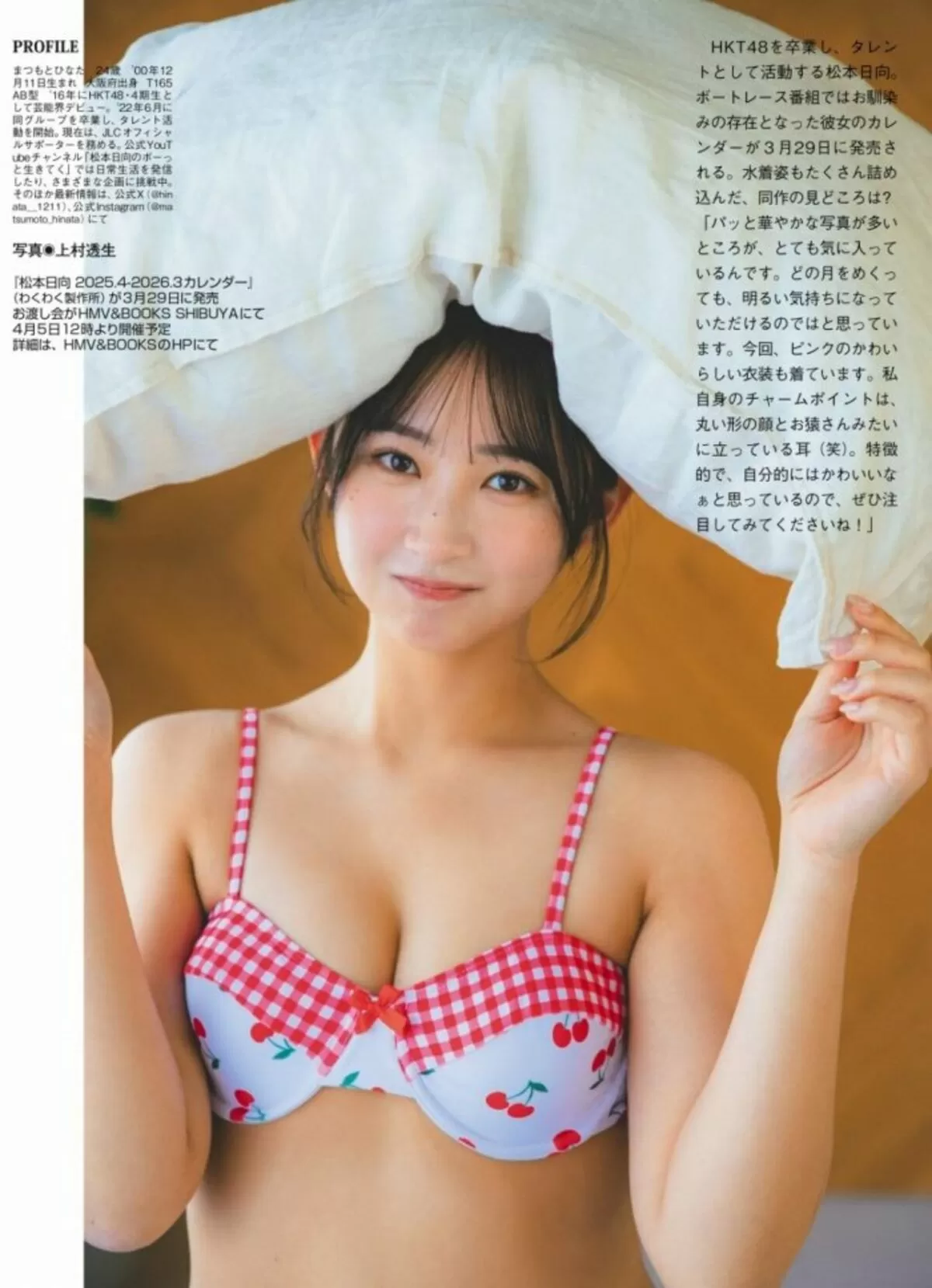 松本日向エロ画像030