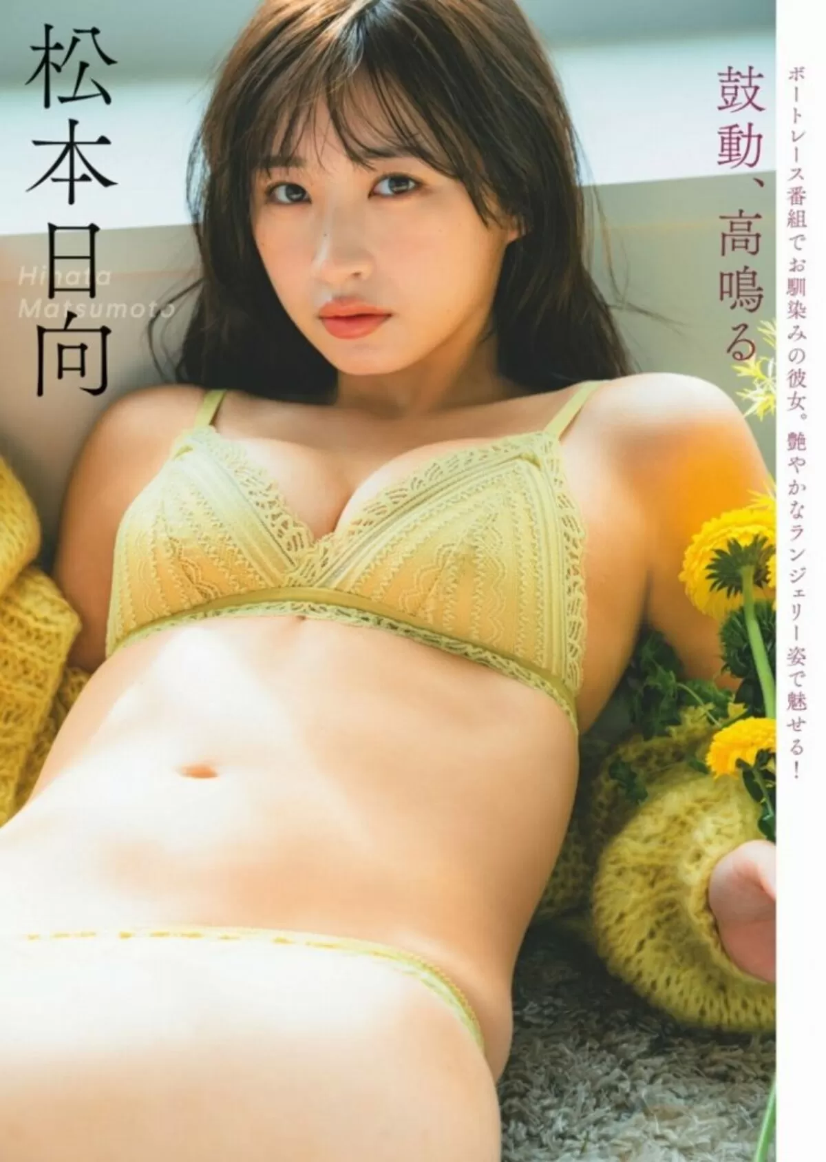 松本日向エロ画像032
