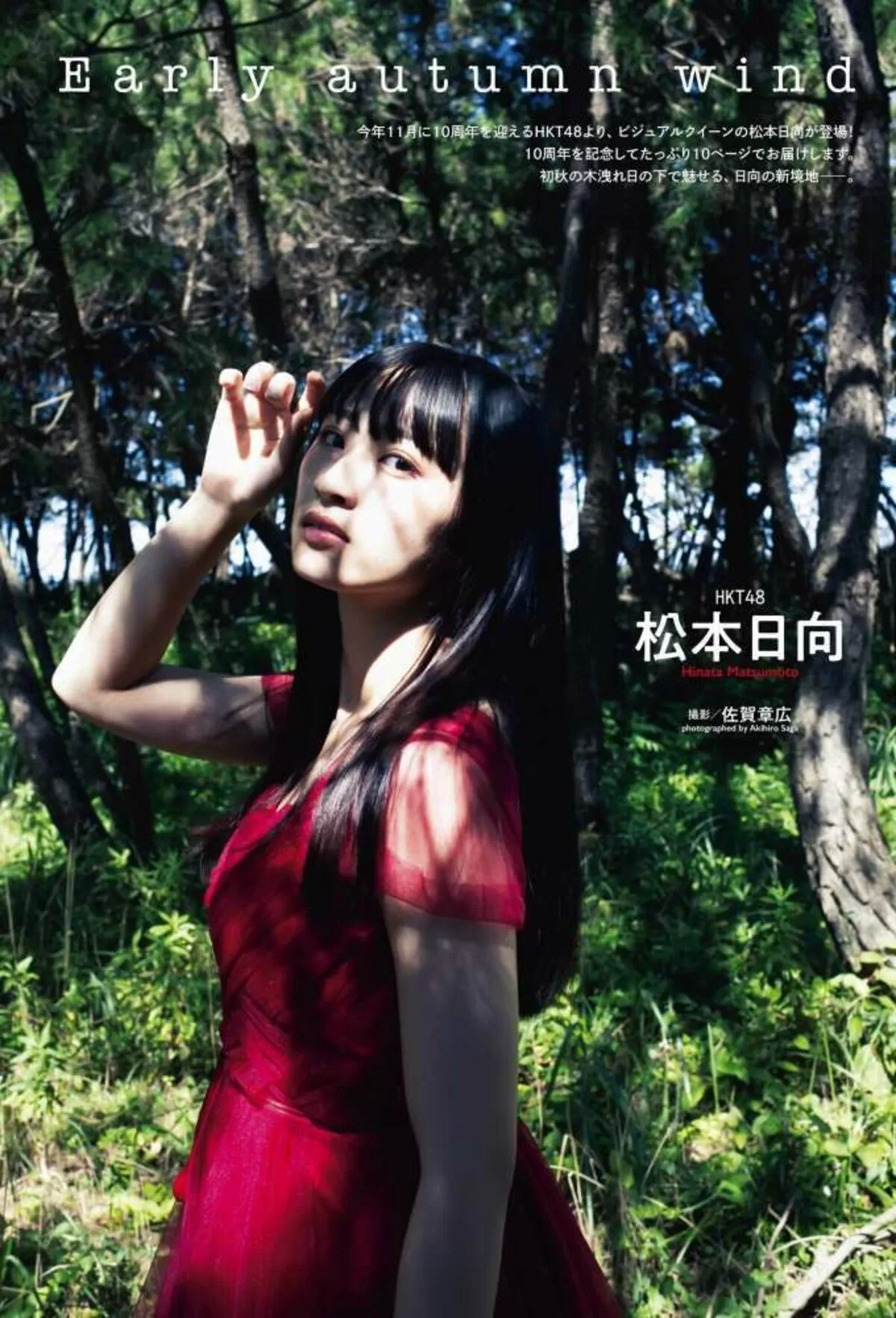 松本日向エロ画像113