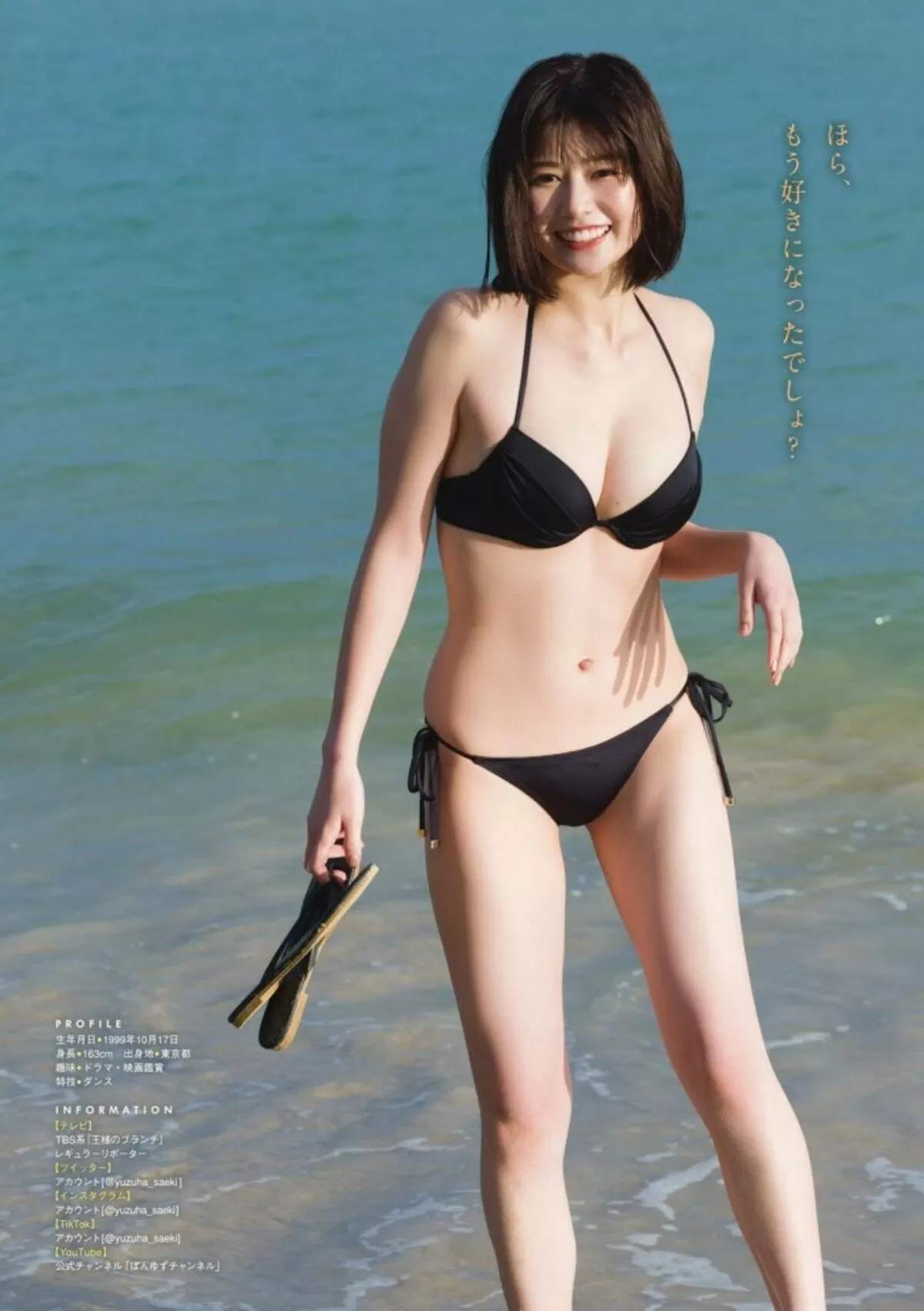 冴木柚葉エロ画像004