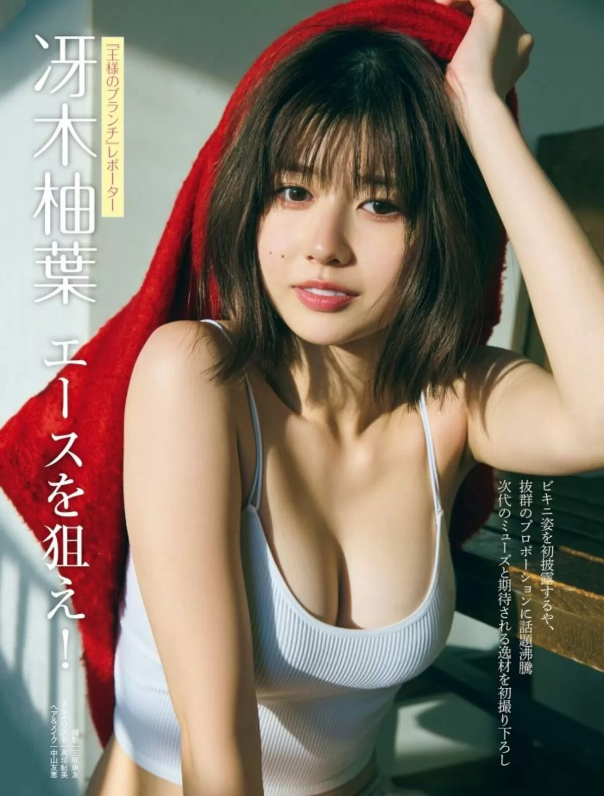 冴木柚葉エロ画像018