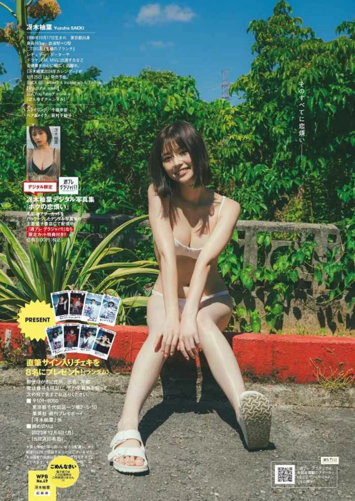 冴木柚葉エロ画像056