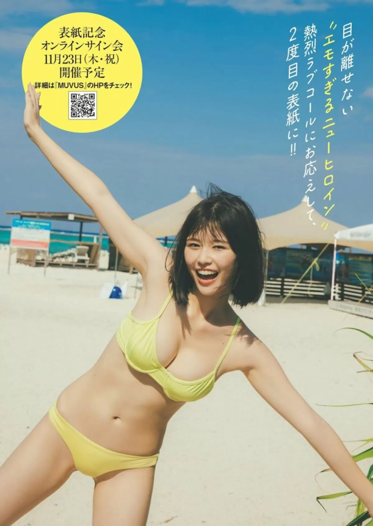 冴木柚葉エロ画像063