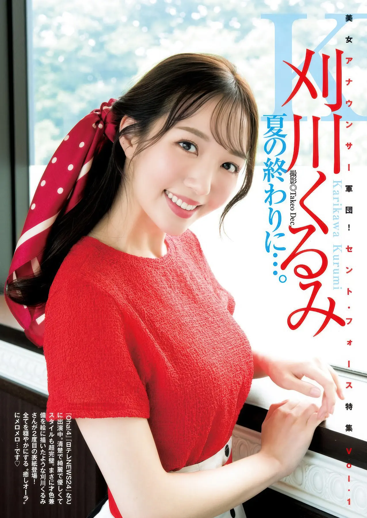 刈川くるみエロ画像015