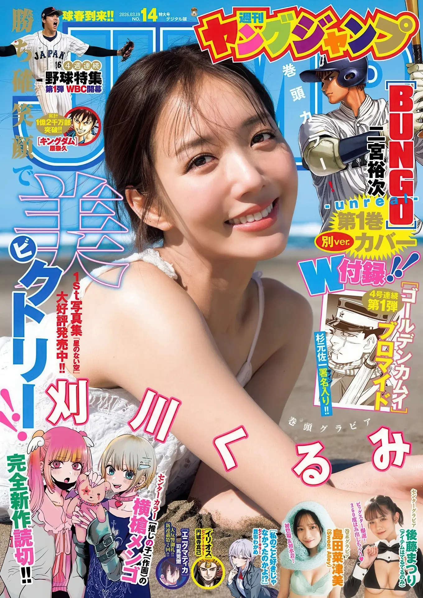 刈川くるみエロ画像025
