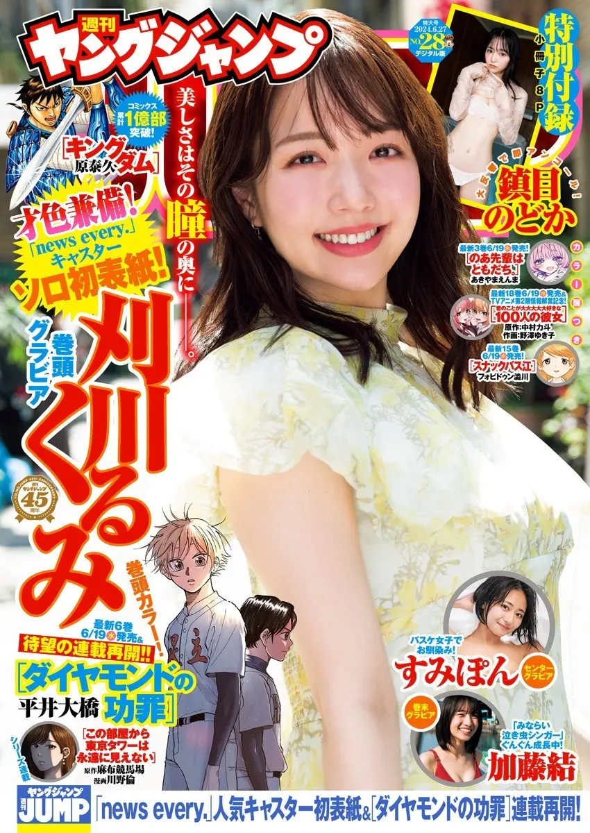 刈川くるみエロ画像034