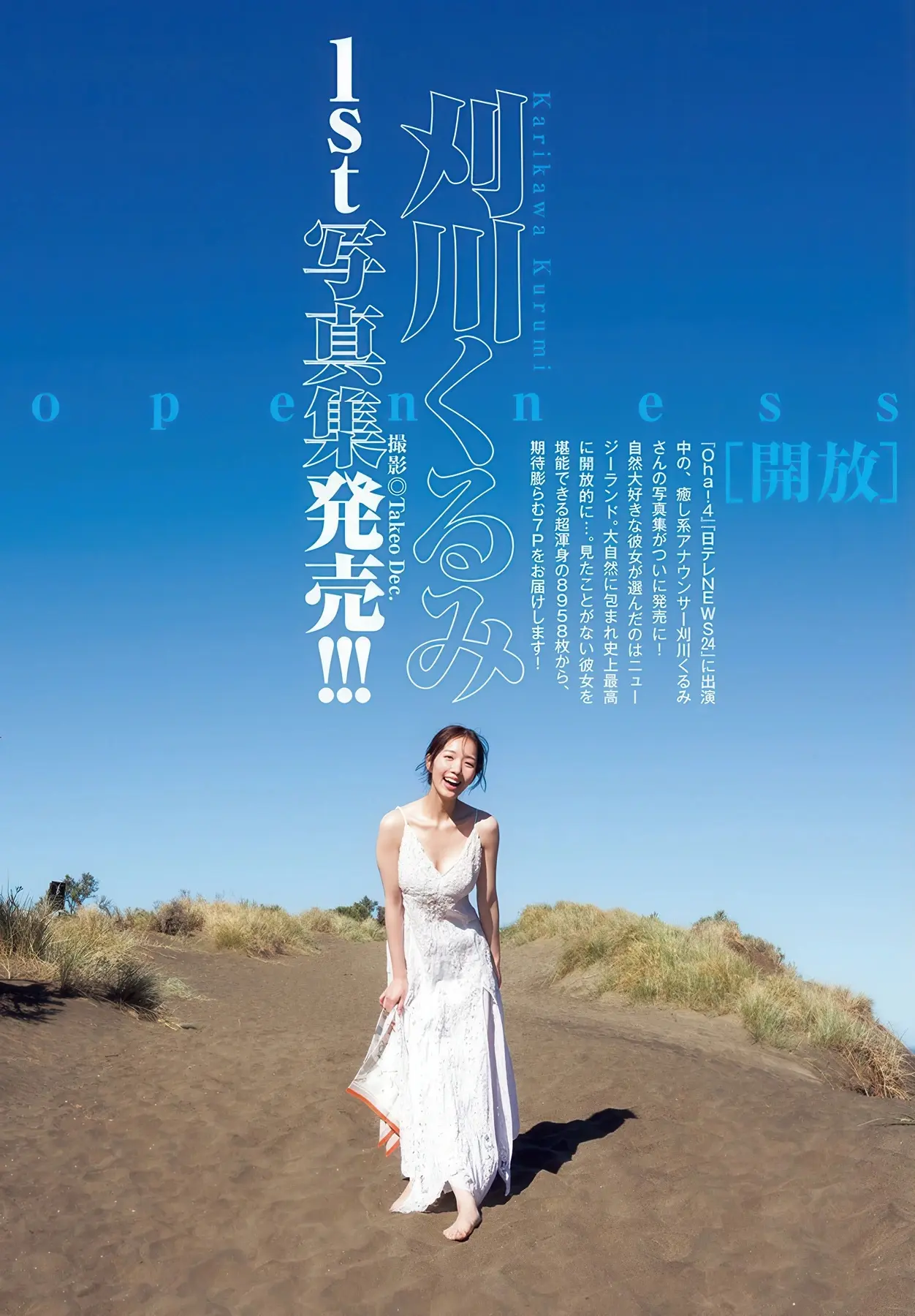 刈川くるみエロ画像040