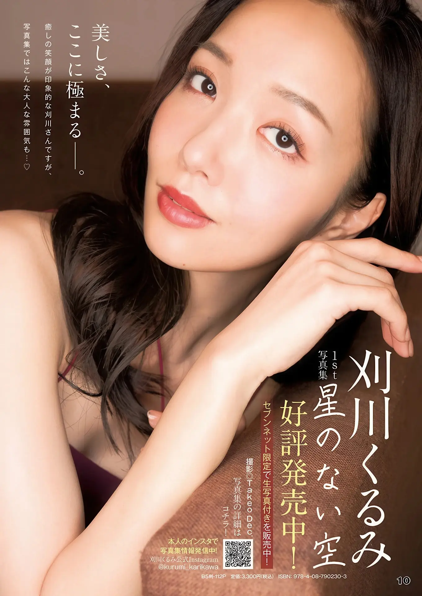 刈川くるみエロ画像043
