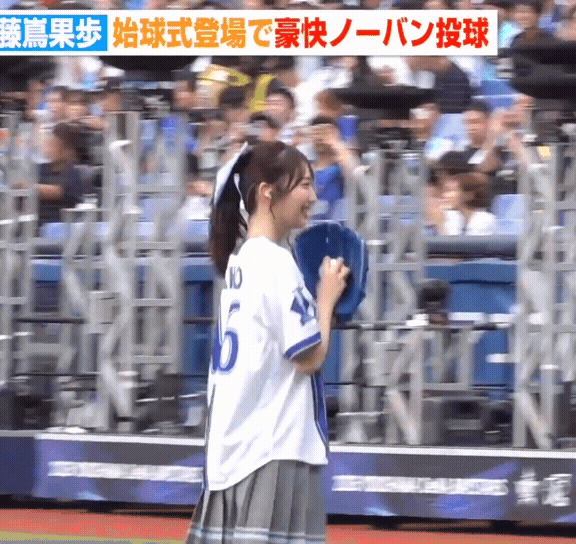 【画像+動画】日向坂46・藤嶌果歩が横浜スタジアム始球式で乳揺れしまくる！投球動作で激しく弾む規格外爆乳にファン大興奮002