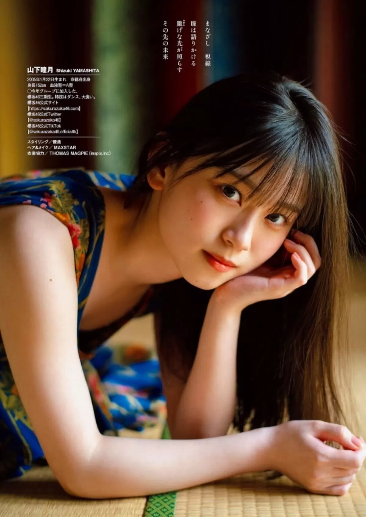 山下瞳月エロ画像001
