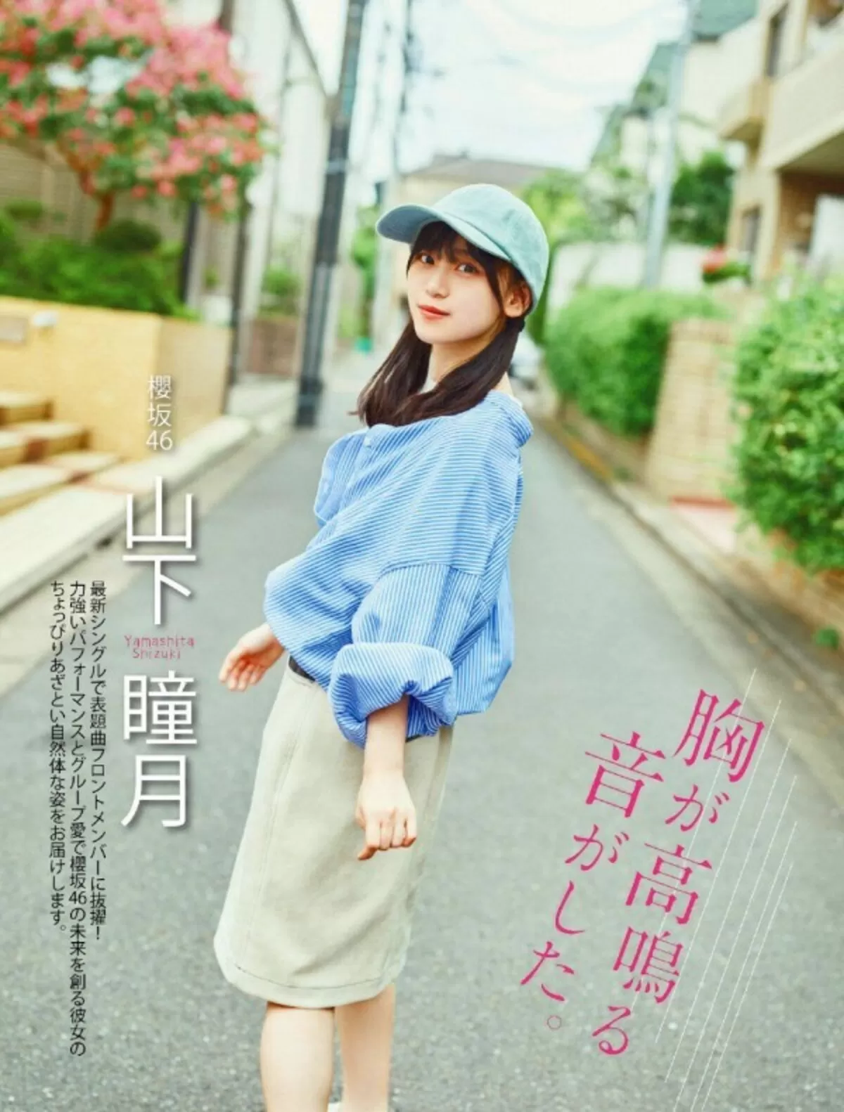 山下瞳月エロ画像010