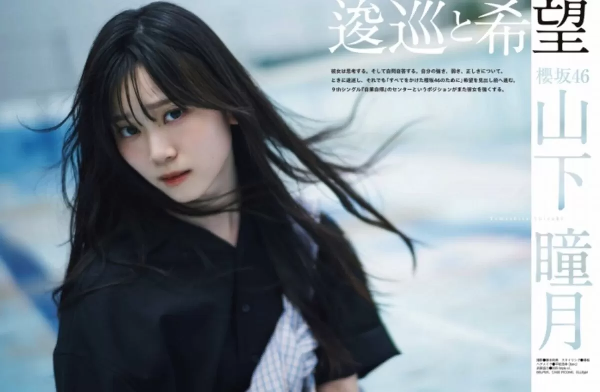 山下瞳月エロ画像037