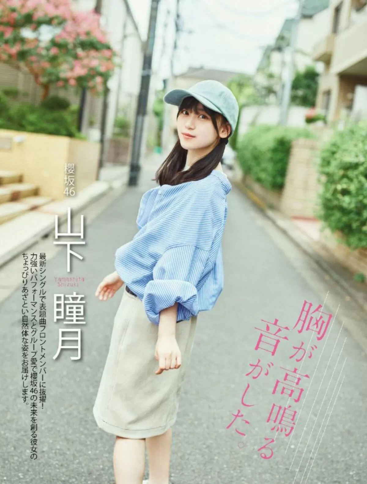 山下瞳月エロ画像058